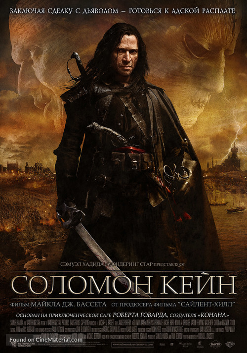 Solomon Kane - Russian Movie Poster