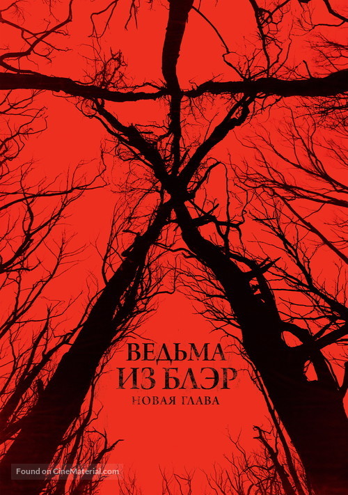 Blair Witch - Russian Movie Poster