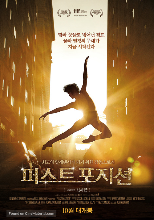 First Position - South Korean Movie Poster