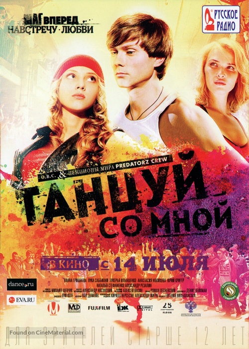 Tantsuy so mnoy - Russian Movie Poster