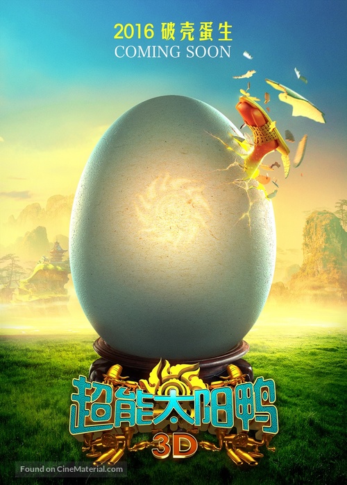 Quackerz - Chinese Movie Poster