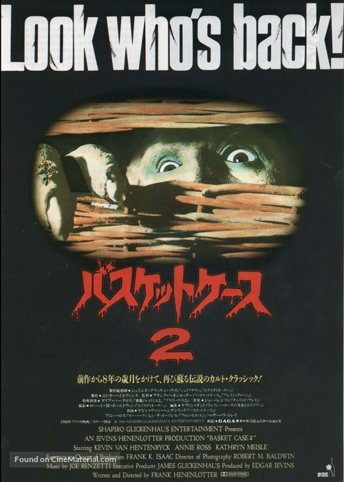 Basket Case 2 - Japanese Movie Poster