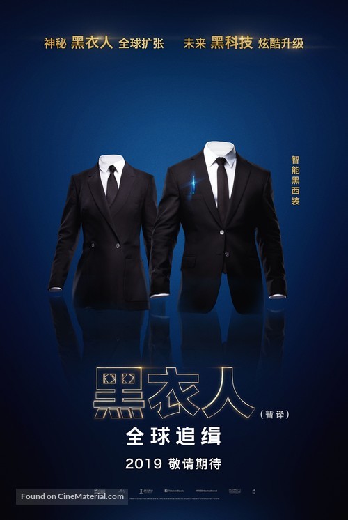 Men in Black: International - Chinese Movie Poster