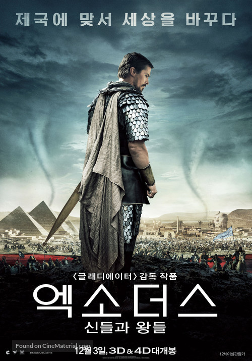 Exodus: Gods and Kings - South Korean Movie Poster