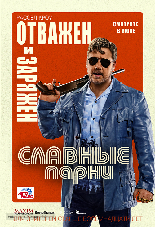 The Nice Guys - Russian Movie Poster