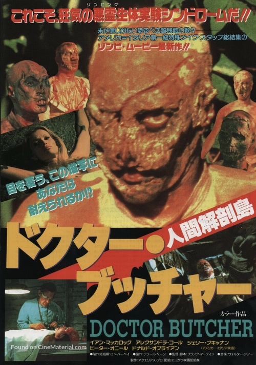 Zombi Holocaust - Japanese Movie Poster