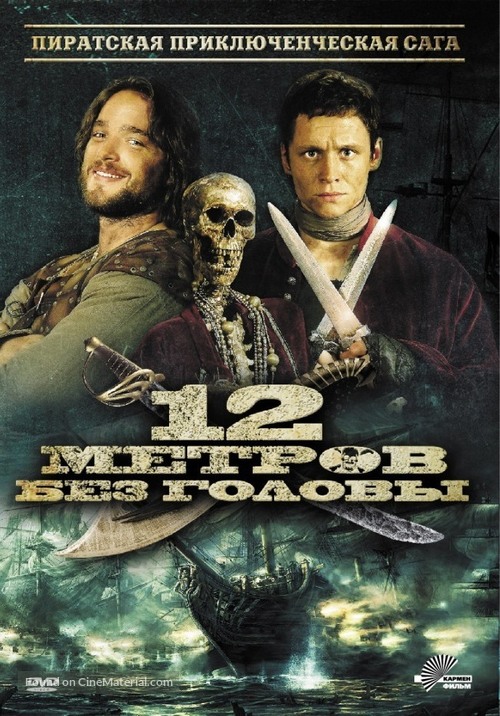 Zw&ouml;lf Meter ohne Kopf - Russian DVD movie cover
