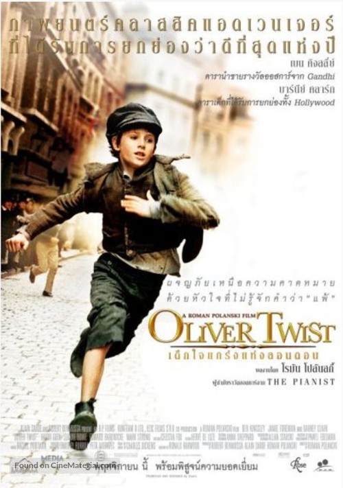 Oliver Twist - Thai poster