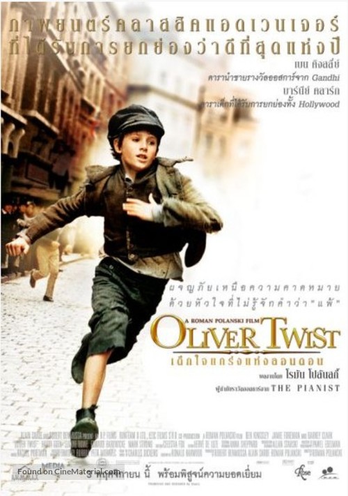 Oliver Twist - Thai poster