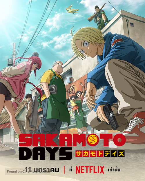 &quot;Sakamoto Days&quot; - Thai Movie Poster