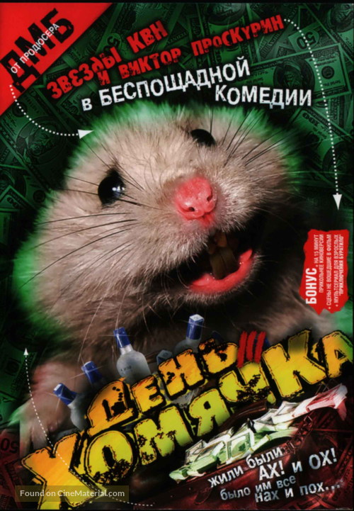 Den khomyachka - Russian poster