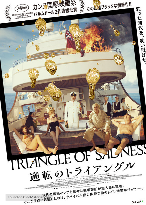 Triangle of Sadness - Japanese Movie Poster