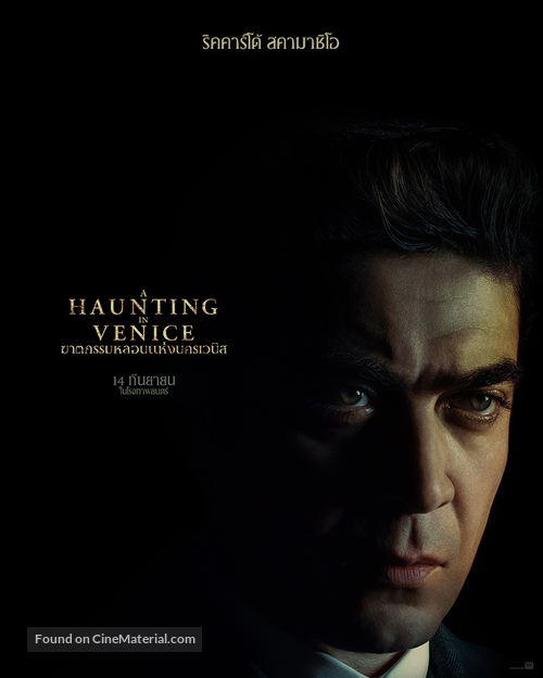 A Haunting in Venice - Thai Movie Poster