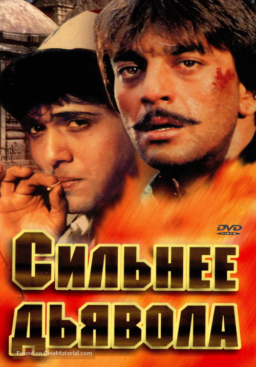 Taaqatwar - Russian DVD movie cover