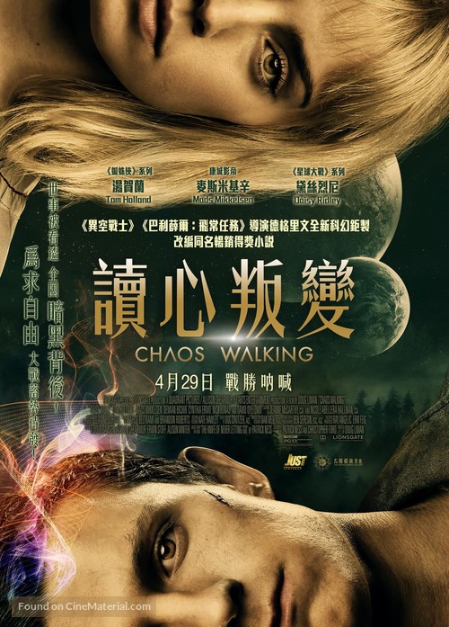 Chaos Walking - Hong Kong Movie Poster