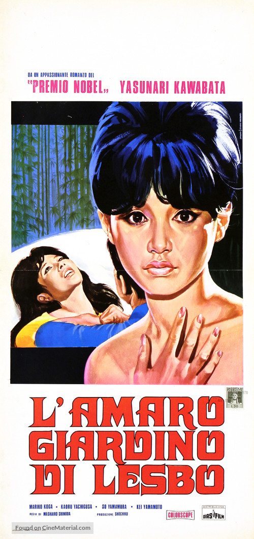 Utsukushisa to kanashimi to - Italian Movie Poster