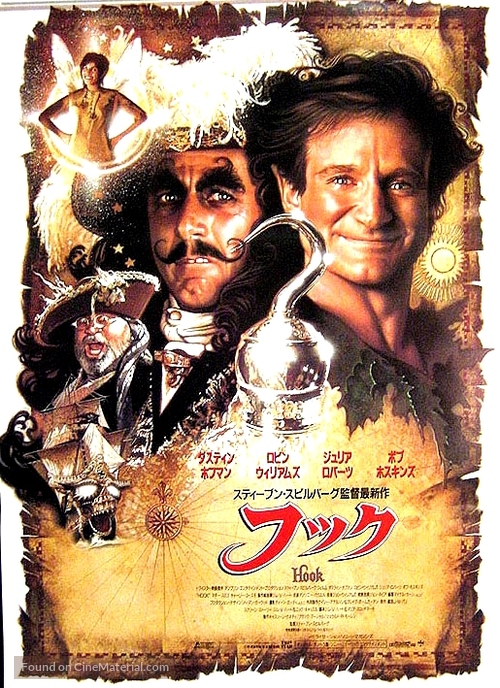 Hook - Japanese Movie Poster