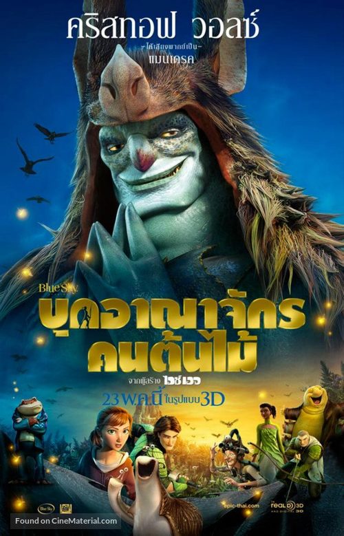 Epic - Thai Movie Poster