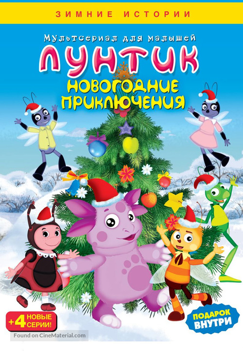 &quot;Luntik i ego druziya&quot; - Russian Movie Cover