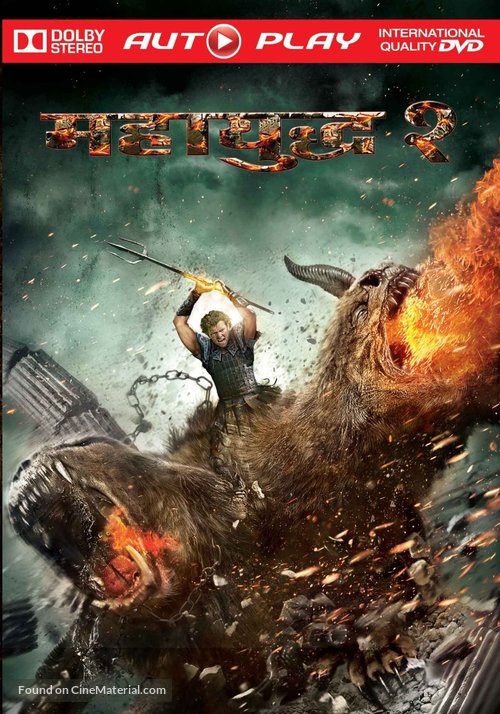 Wrath of the Titans - Indian Movie Cover