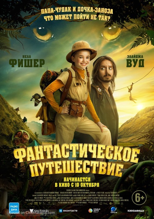 Bookworm - Russian Movie Poster