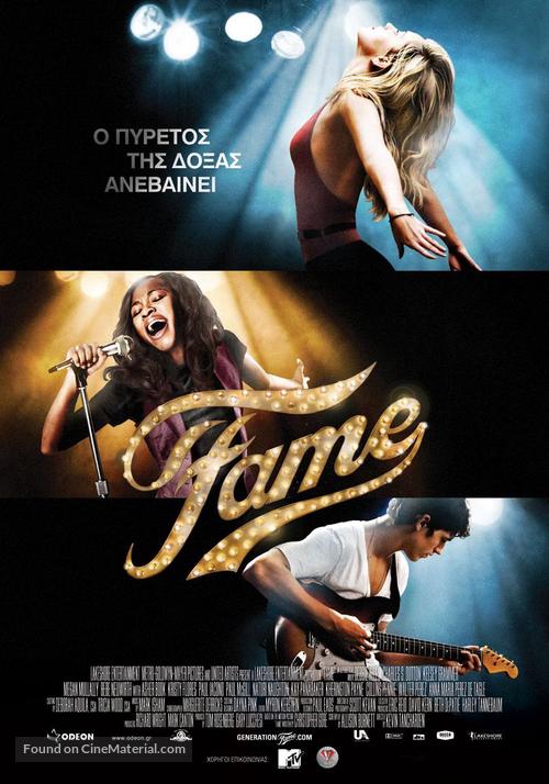Fame - Greek Movie Poster