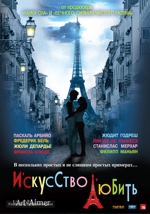 L&#039;art d&#039;aimer - Russian Movie Poster