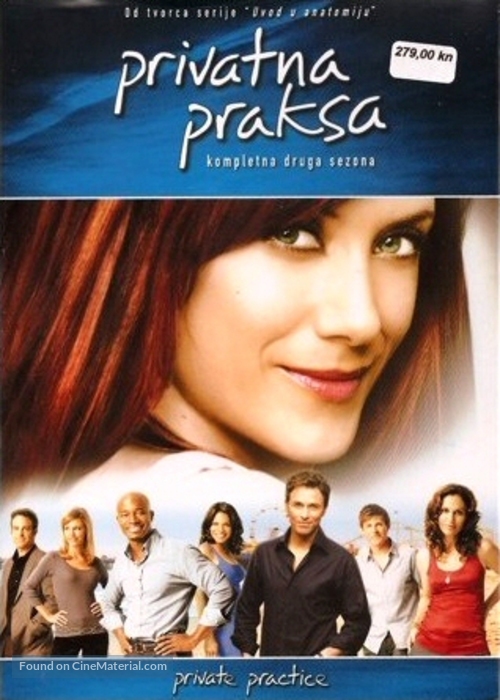 &quot;Private Practice&quot; - Croatian DVD movie cover
