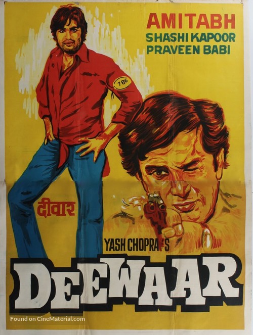 Deewaar