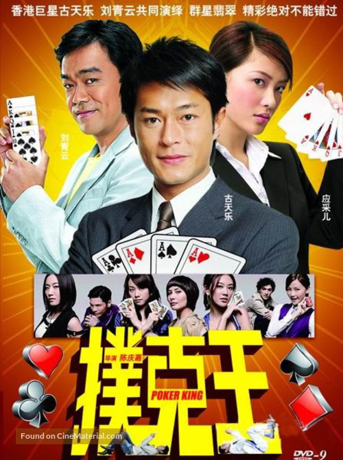 Pou hark wong - Chinese Movie Cover