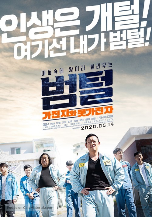 King of Prison - South Korean Movie Poster