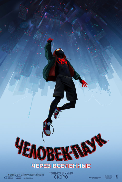 Spider-Man: Into the Spider-Verse - Russian Movie Poster