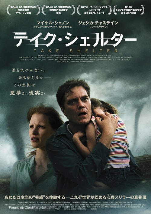 Take Shelter - Japanese Movie Poster