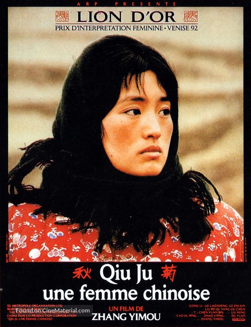 Qiu Ju da guan si - French Movie Poster