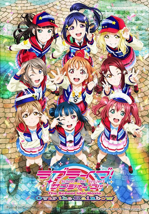 Love Live! Sunshine!! The School Idol Movie Over The Rainbow - Indonesian Movie Poster