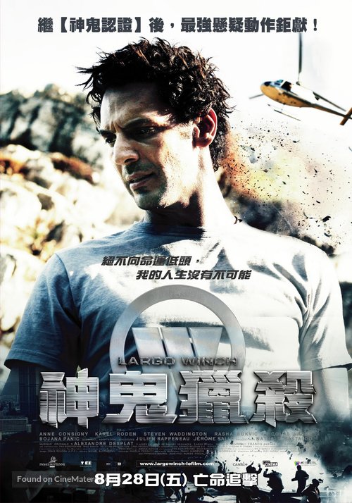 Largo Winch - Taiwanese Movie Poster