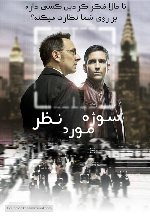&quot;Person of Interest&quot; - Iranian poster