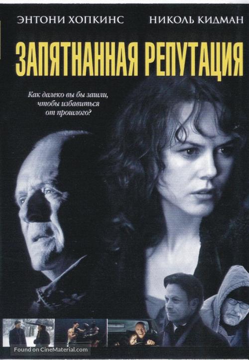 The Human Stain - Russian DVD movie cover