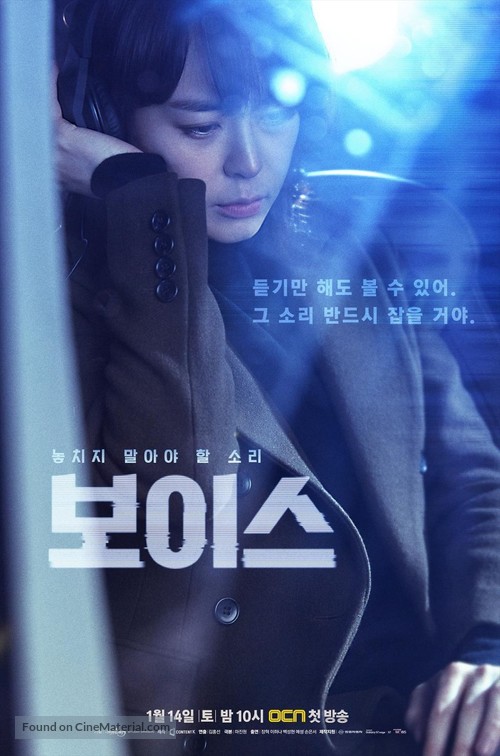 &quot;Boiseu&quot; - South Korean Movie Poster