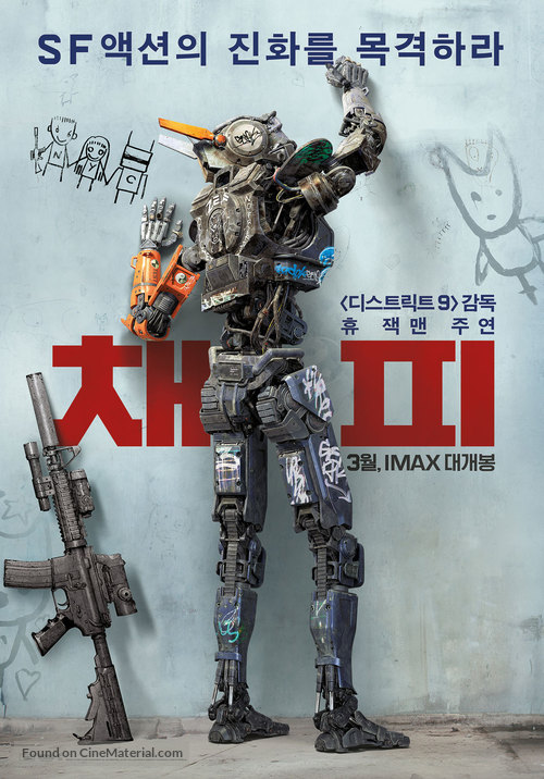 Chappie - South Korean Movie Poster