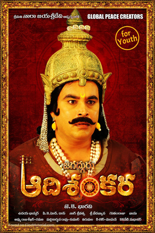 Sri Jagadguru Adi Shankara - Indian Movie Poster