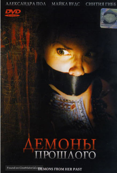 Demons from Her Past - Russian DVD movie cover