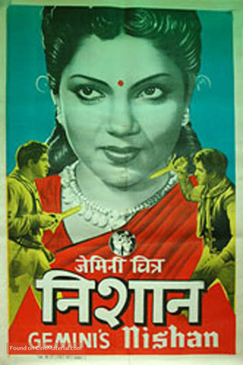 Nishan - Indian Movie Poster