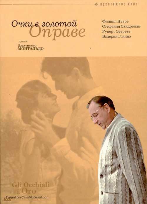 Occhiali d&#039;oro, Gli - Russian Movie Cover