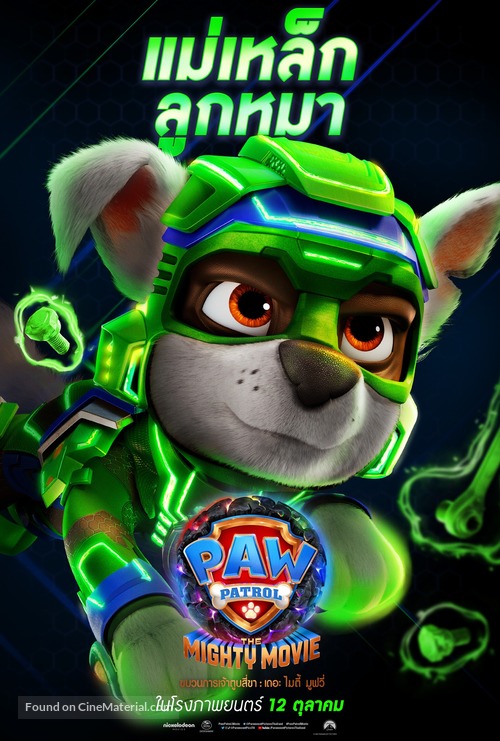 PAW Patrol: The Mighty Movie - Thai Movie Poster