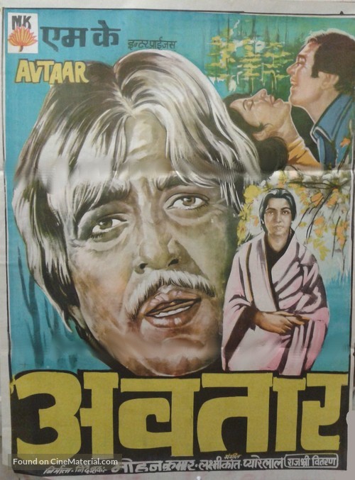 Avtaar - Indian Movie Poster