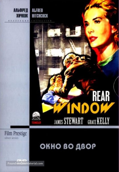 Rear Window - Russian Movie Cover