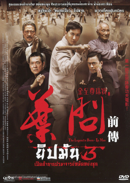 Yip Man chin chyun - Thai DVD movie cover