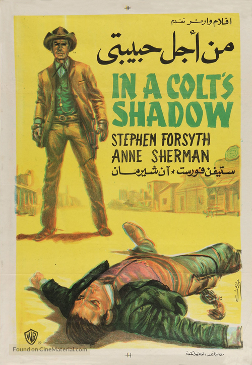 All&#039;ombra di una colt - Egyptian Movie Poster