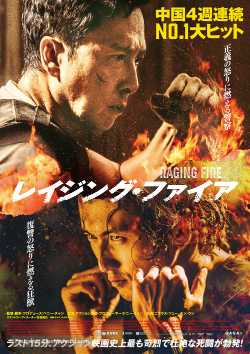 Nou fo - Japanese Movie Poster
